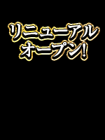 アロマダイヤモンド