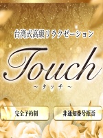 Touch～タッチ～