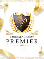 ミセス大阪メンズエステPREMIER〜プレミア