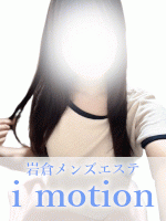 i motion～アイ モーション