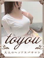 大人のヘッドスパサロン to you