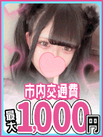 Men’s esthe Love Potion(らぶぽーしょん)  出張