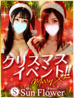 Sun flower〜サンフラワー栄ルーム