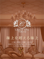 CREST SPA -クレストスパ-