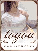 大人のヘッドスパサロン to you
