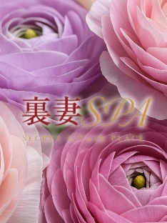 裏妻SPA　栄ルーム2