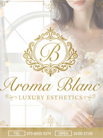 Aroma Blanc～アロマブラン