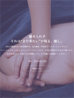 魅せられ手 立川