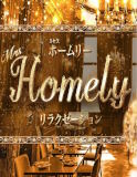 Mrs Homely(ミセスホームリー)