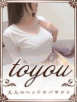 大人のヘッドスパサロン to you