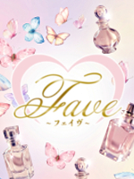 Fave ～フェイヴ