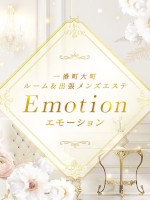 仙台メンズエステルームエモーション