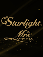 Starlight.Mrs～スターライトミセス