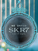 池袋リラク「SKR7(エスケーアールセブン)」