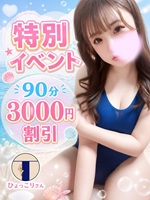 ひょっこりさん栄店