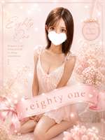 81-eighty one-(エイティーワン)