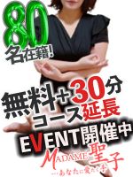 MADAME聖子 高岳店