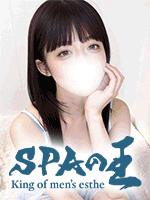 SPAの王 今池