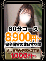 HOW EVER 新栄ルーム