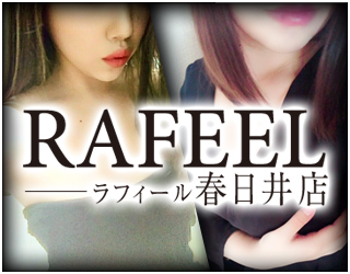 Rafeel〜ラフィール春日井店