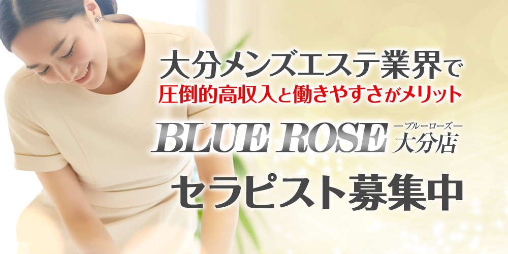 BLUE ROSE大分店-ブルーローズ