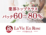 La Vie En Rose -ﾊﾞﾗ色の人生-