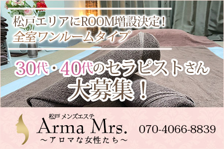 Aroma Mrs.  アロマな女性達