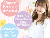 アルマンドスパ成増