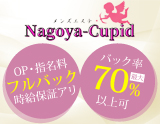 メンズエステNagoya-Cupid (名古屋キューピット)