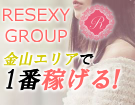 RESEXY GROUP 出張