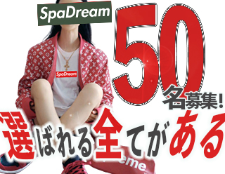 SpaDream 三重店