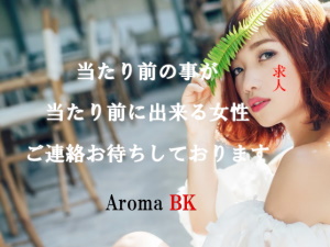 Aroma  BK(アロマビーケー)