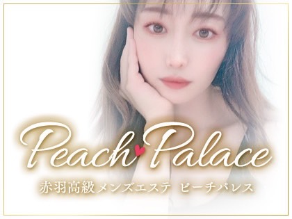 PEACH PALACE 〜ピーチパレス〜