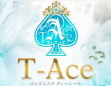 メンズエステ T-Ace