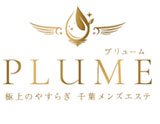 PLUME～プリューム