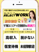 TOP select〜トップセレクト