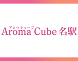 Aroma Cube 〜アロマキューブ 名駅