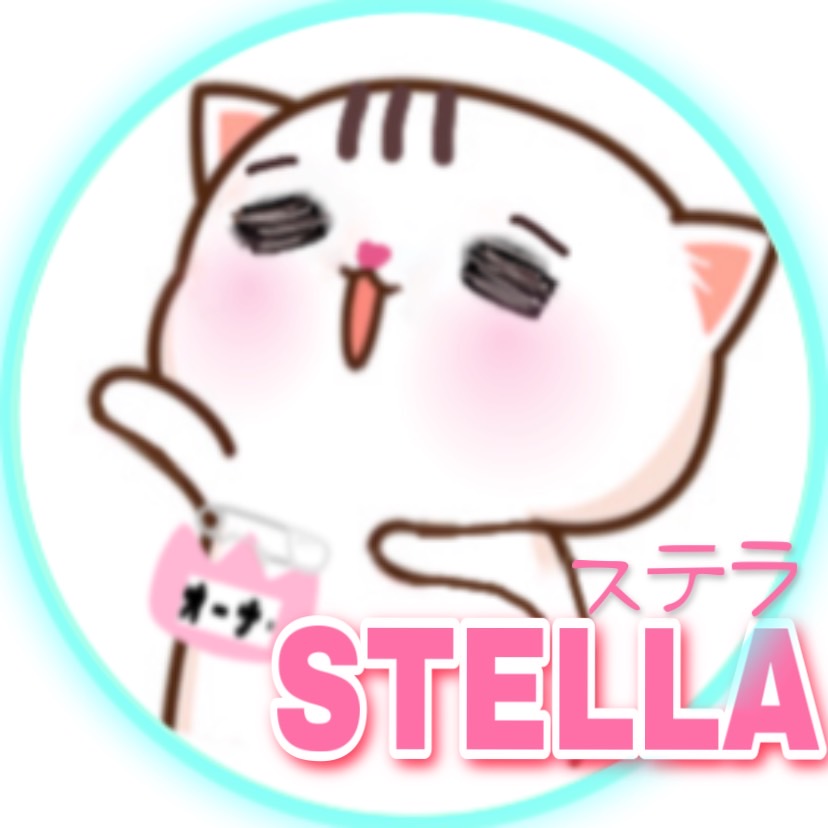 STELLA～ｽﾃﾗ