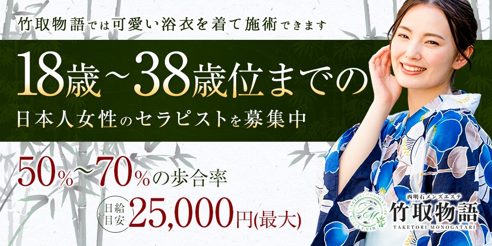 竹取物語