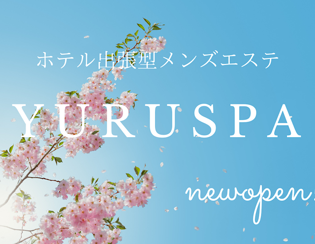 渋谷ﾒﾝｽﾞｴｽﾃ ゆるｽﾊﾟ渋谷店