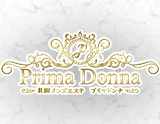prima donna〜プリマドンナ