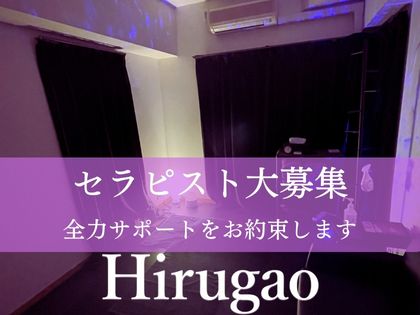 Hirugao～宇都宮～