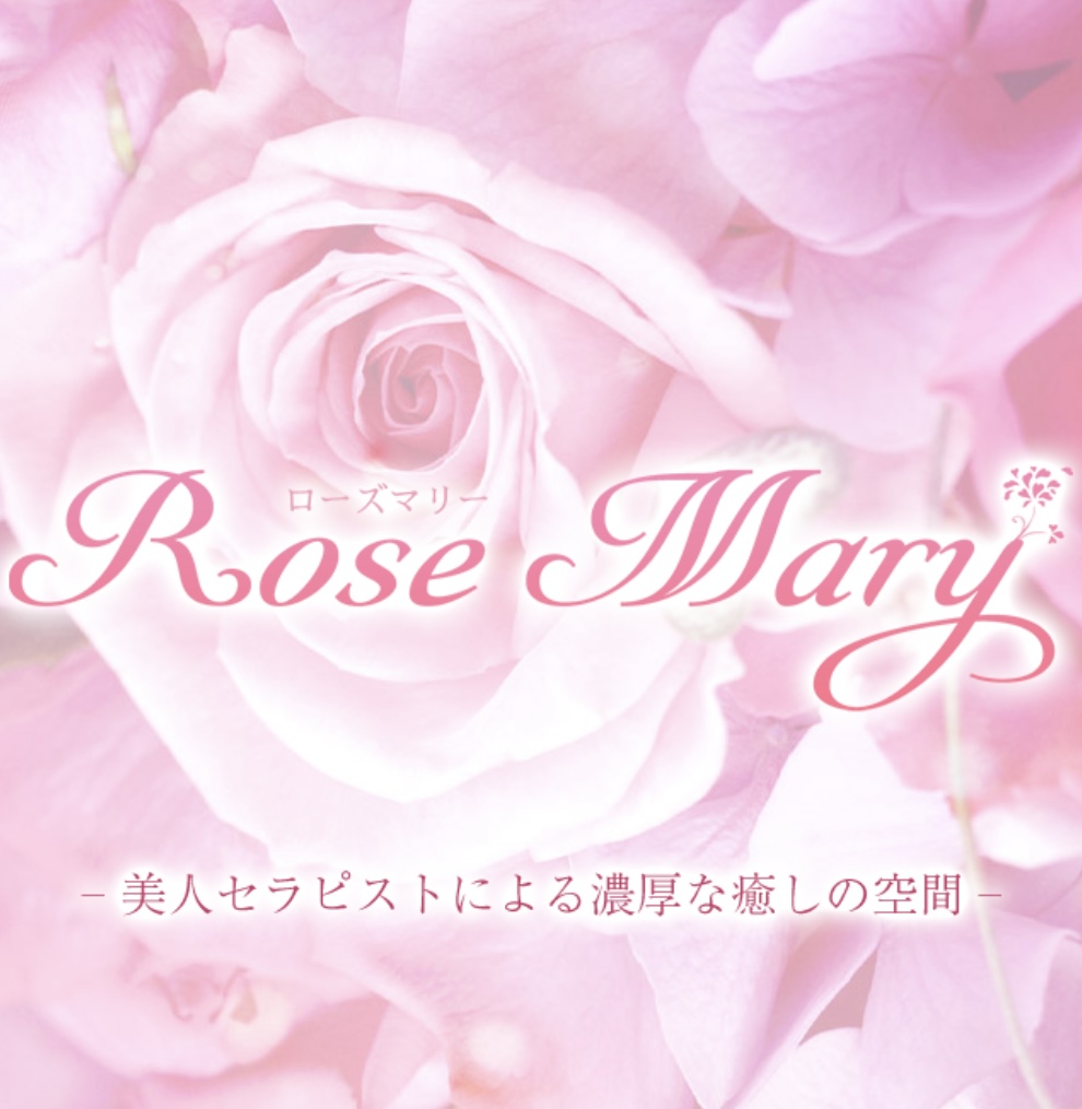 Rose Mary～ローズマリー
