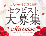 Mrs tation～ミセステーション～名駅ルーム