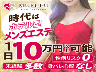 MUFUFU-foot care-center