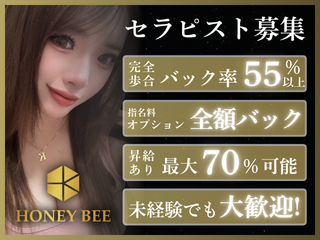 HONEY BEE～ハニービー