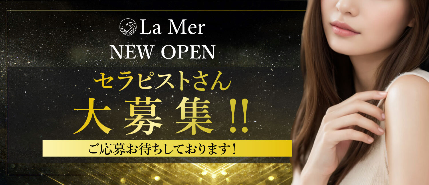 LaMer～ラ・メール～