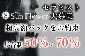 Sun flower～サンフラワー名駅ルーム