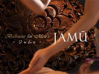 横浜メンズエステ「JAMŪ」ジャムゥ