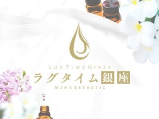 ラグタイム銀座～LuxuryTime～